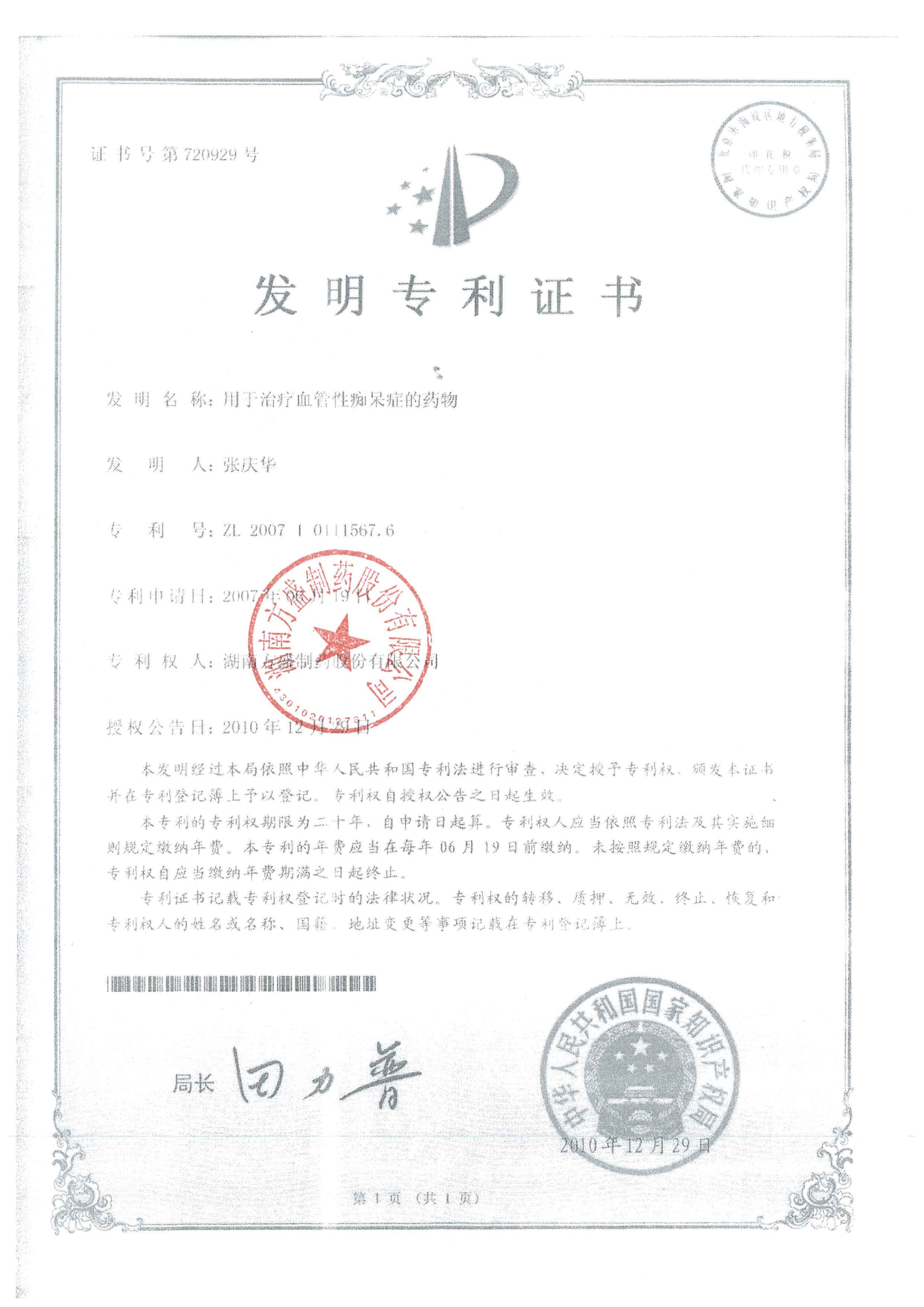 ��������Ѫ���Գմ�֢��ҩ��