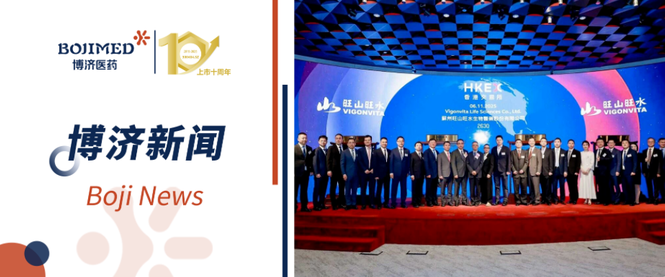 7790必发集团医药恭贺相助同伴旺山旺水港股上市，，，，，，，曾为其新药项目提供全流程CRO服务！