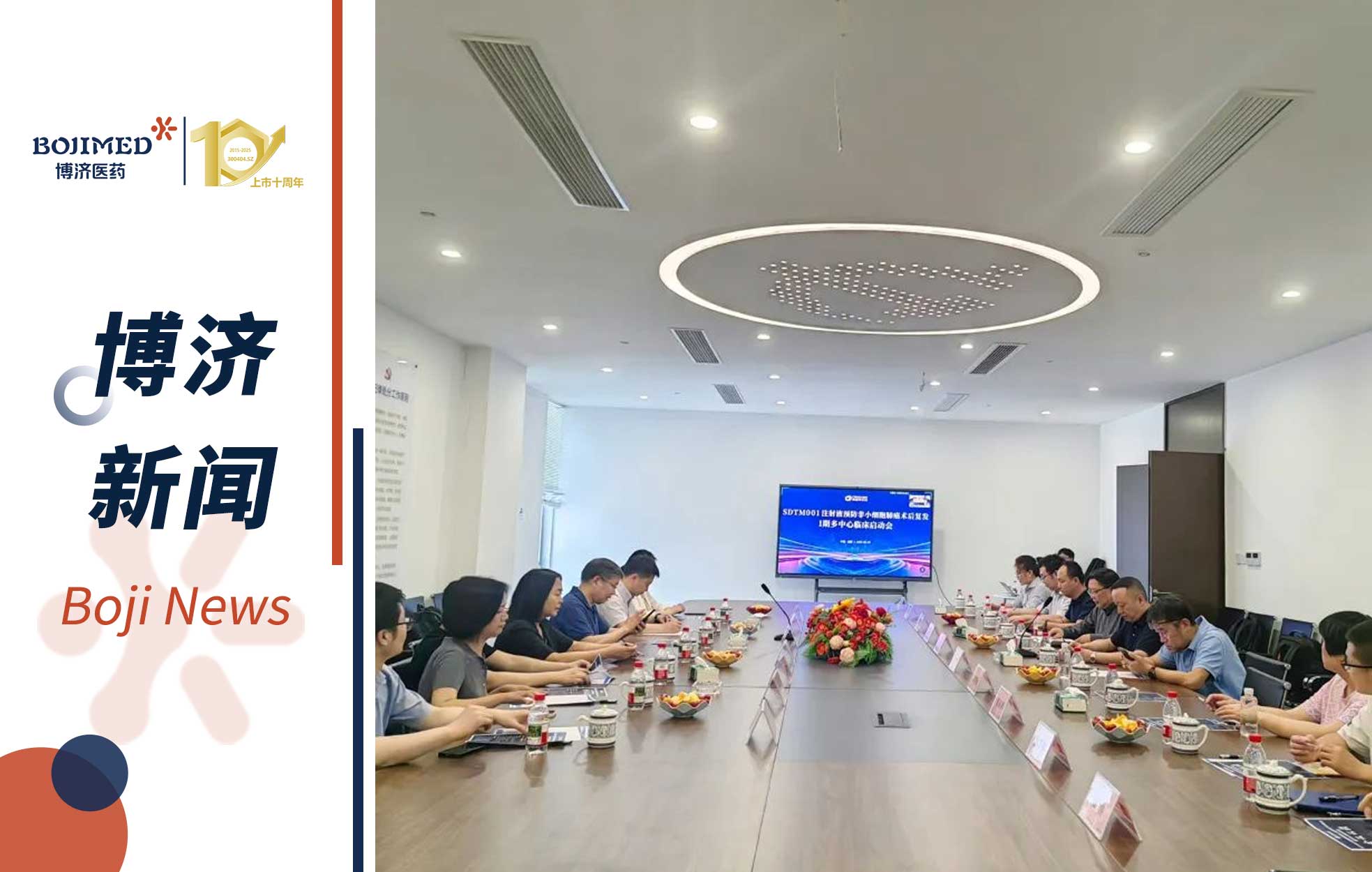 立异突破！7790必发集团医药助力NSCLC细胞新药 I 期多中心临床研究正式启动