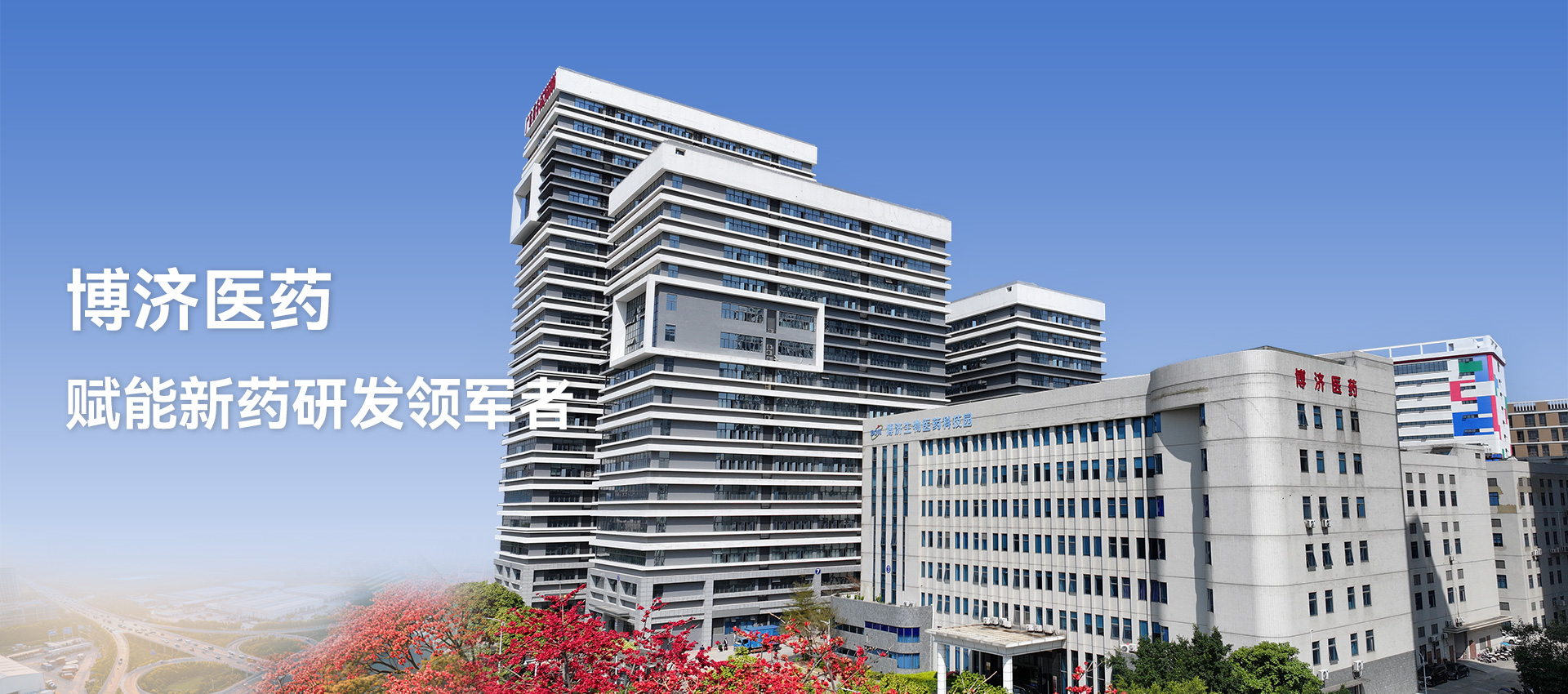 7790必发集团医药 赋能新药研发领军者