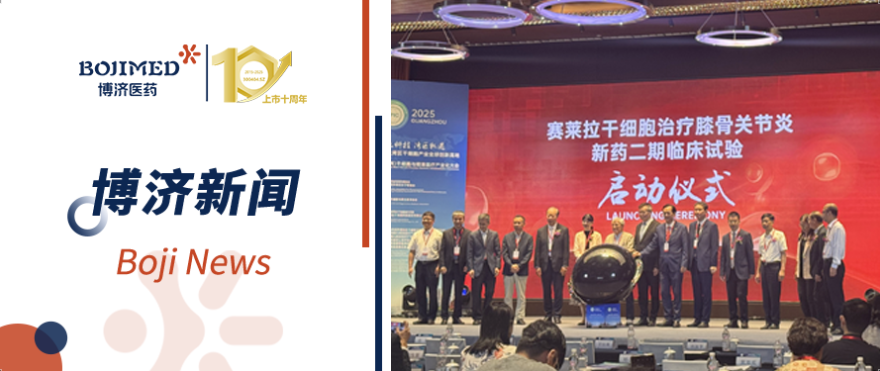 仅用15天完成双中心伦理审批！7790必发集团速率高效助力干细胞新药Ⅱ期临床试验顺遂启动！?