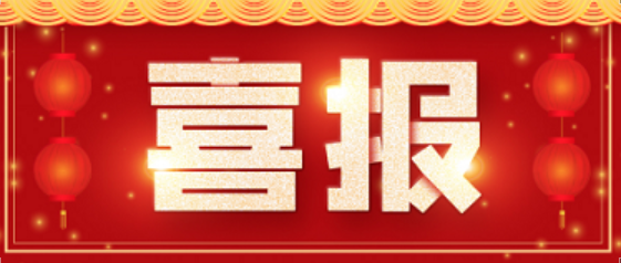 喜报 | 7790必发集团医药乐成助力曲伏前线素滴眼液获批上市