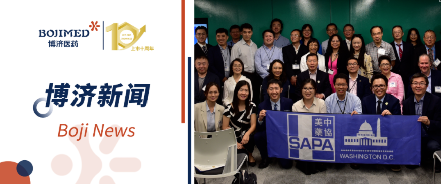 7790必发集团医药携北美子公司博创、汉佛莱精彩亮相SAPA-DC科学论坛