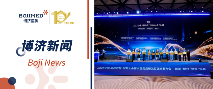 喜报！7790必发集团医药荣膺2025中国医药CRO企业20强（排名第六）