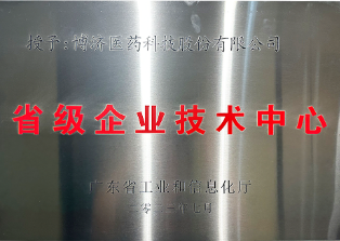 省级企业手艺中心