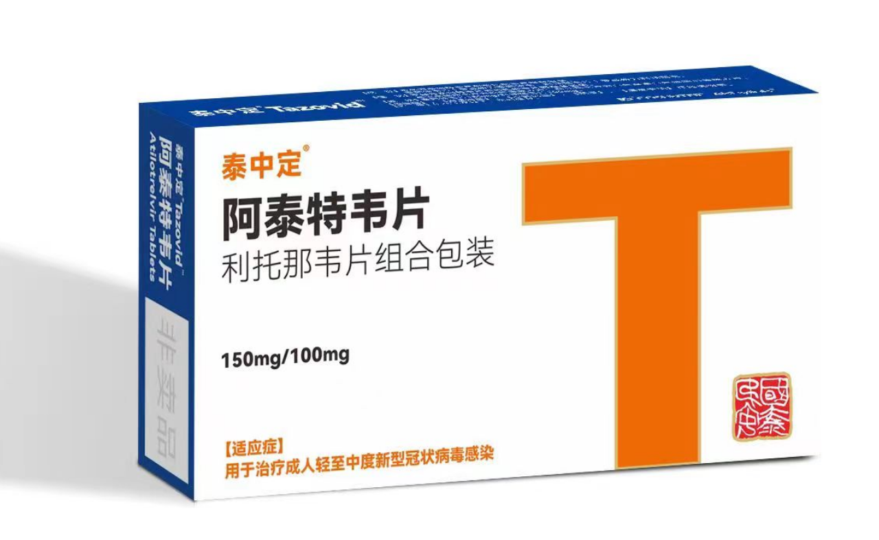 助力1类新冠病毒熏染治疗药物获批上市