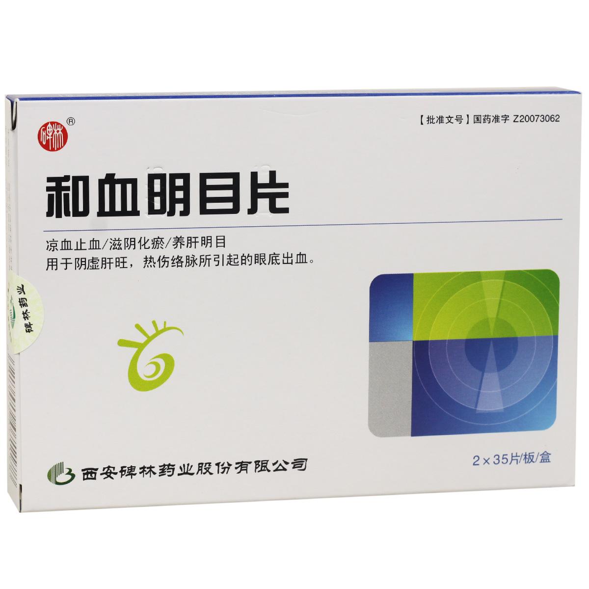 助力和血明目片顺遂通过延伸保；；；；；；て谂