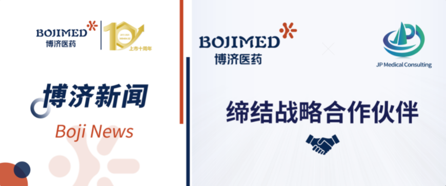 7790必发集团医药与澳大利亚JP医学咨询告竣战略相助 共拓中澳临床试验国际化新名堂