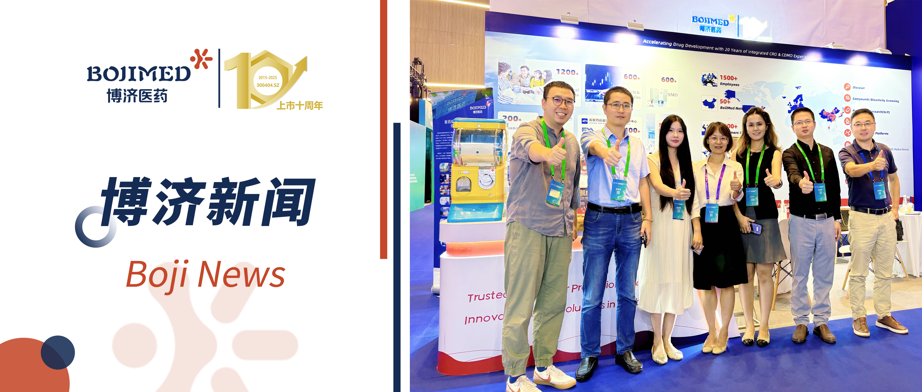 7790必发集团医药亮相2025张江药谷大会，，，，，，，聚智赋能共筑医药立异生态