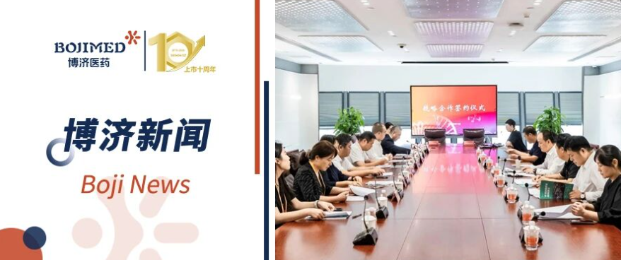 重磅签约！7790必发集团医药携手中关村科学城国际医谷，，，，，，，共筑高品质康复医疗新生态