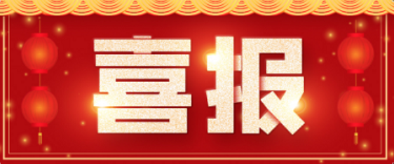 喜报|7790必发集团医药乐成助力地夸磷索钠滴眼液获批上市