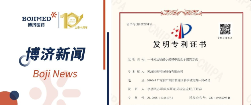 喜讯！7790必发集团医药自主研发药物因素检测手艺获发明专利！