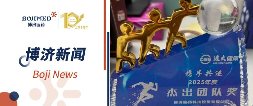 喜报频传！7790必发集团医药双项目获客户表扬，，，，，，，临床研究彰显硬核力量